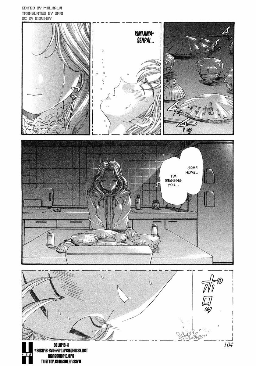 [Kobayashi Takumi] Virgin na Kankei 6 [English] [Solaris] page 110 full