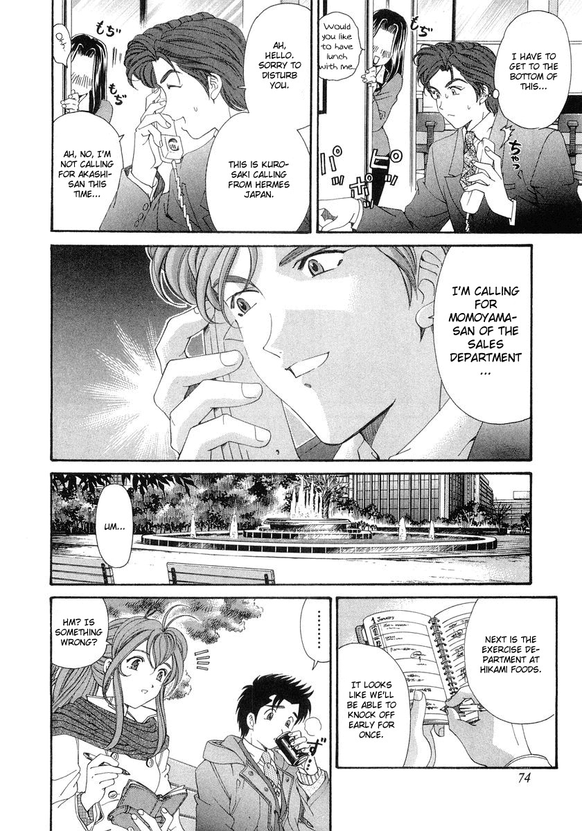 [Kobayashi Takumi] Virgin na Kankei 6 [English] [Solaris] page 79 full