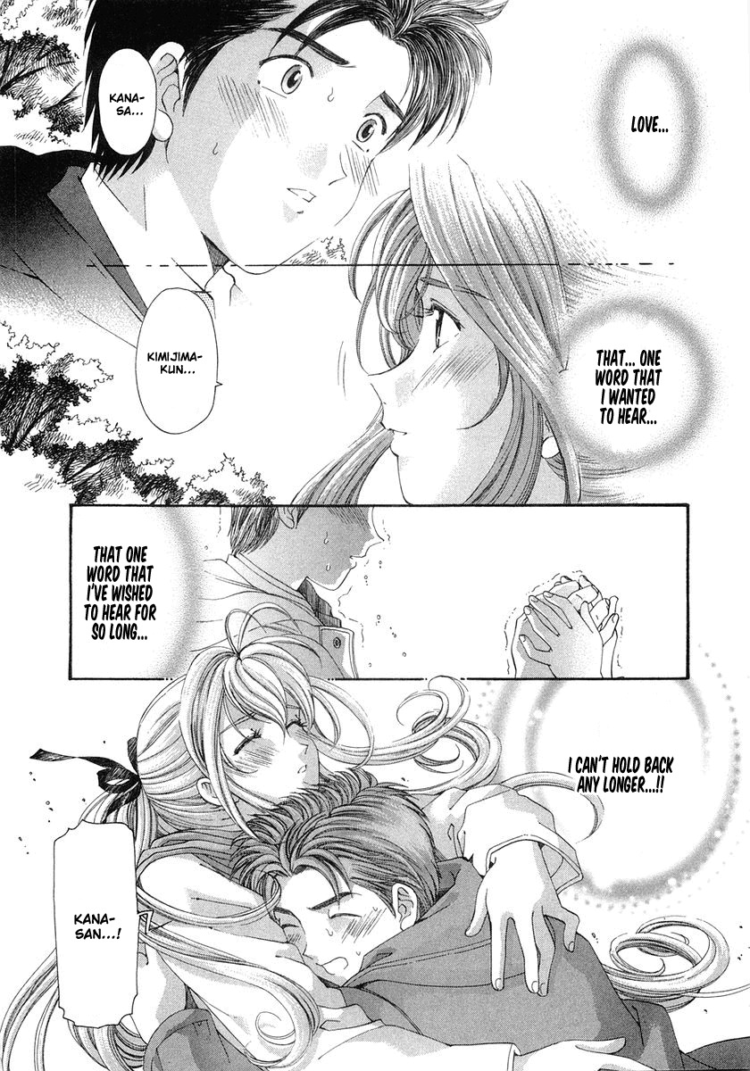 [Kobayashi Takumi] Virgin na Kankei 6 [English] [Solaris] page 83 full