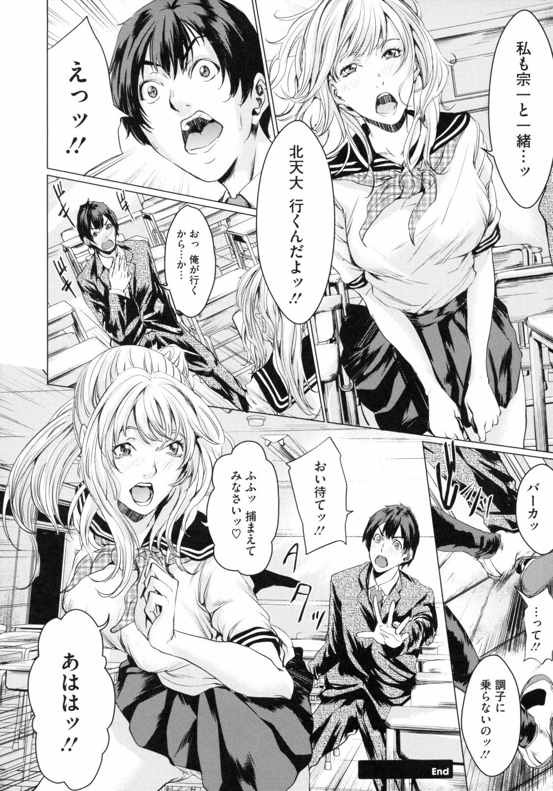 [Maimu Maimu] AneDol ~Onee-chan wa Idol~ page 100 full