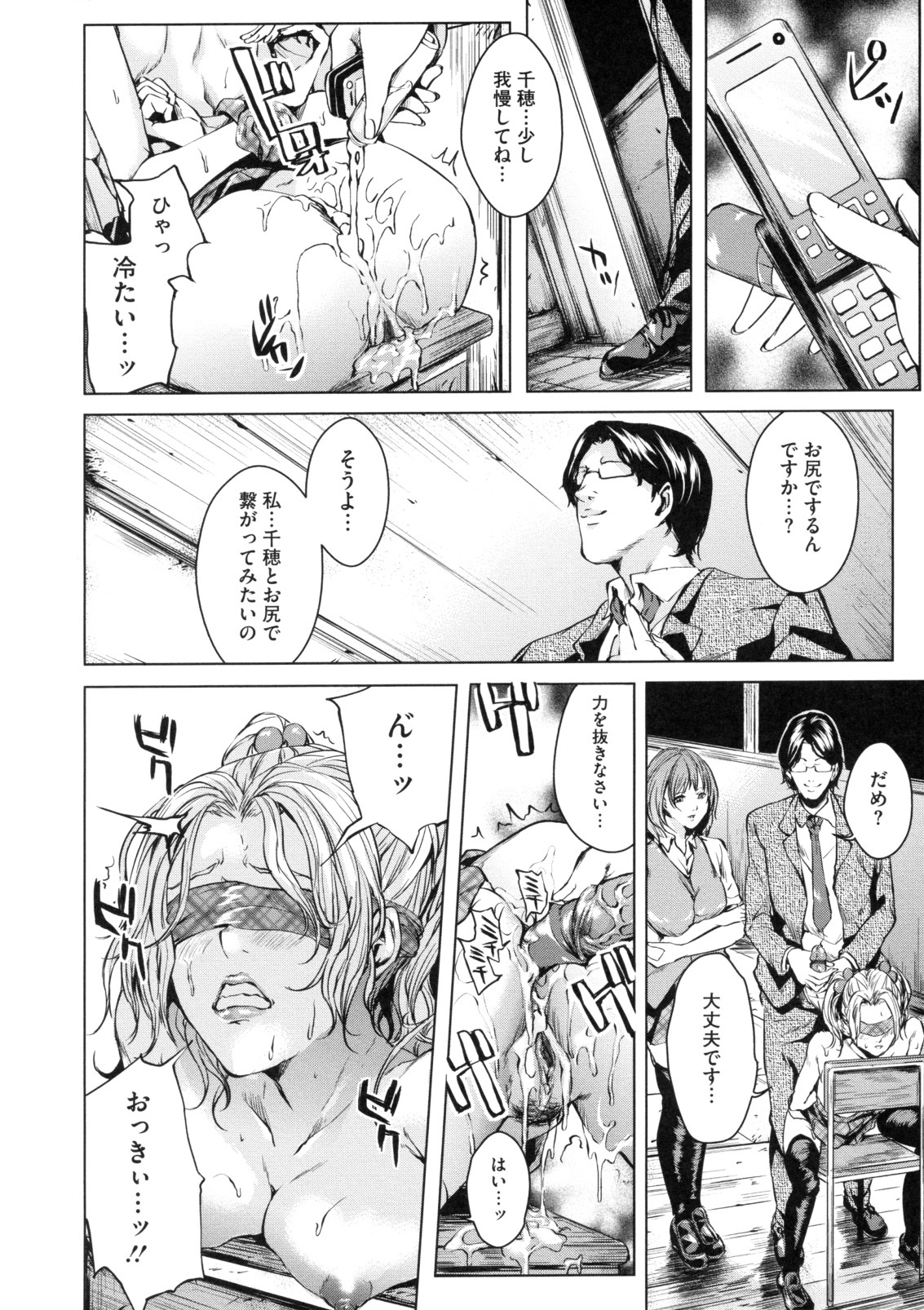 [Maimu Maimu] AneDol ~Onee-chan wa Idol~ page 108 full