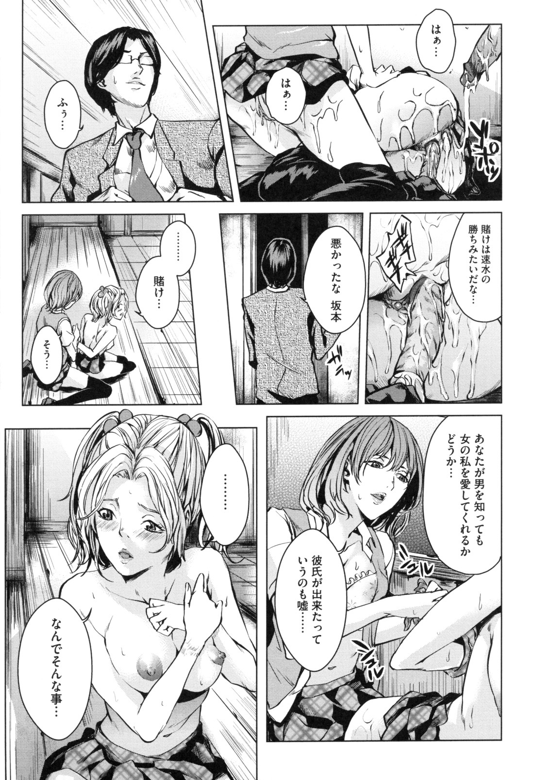 [Maimu Maimu] AneDol ~Onee-chan wa Idol~ page 119 full