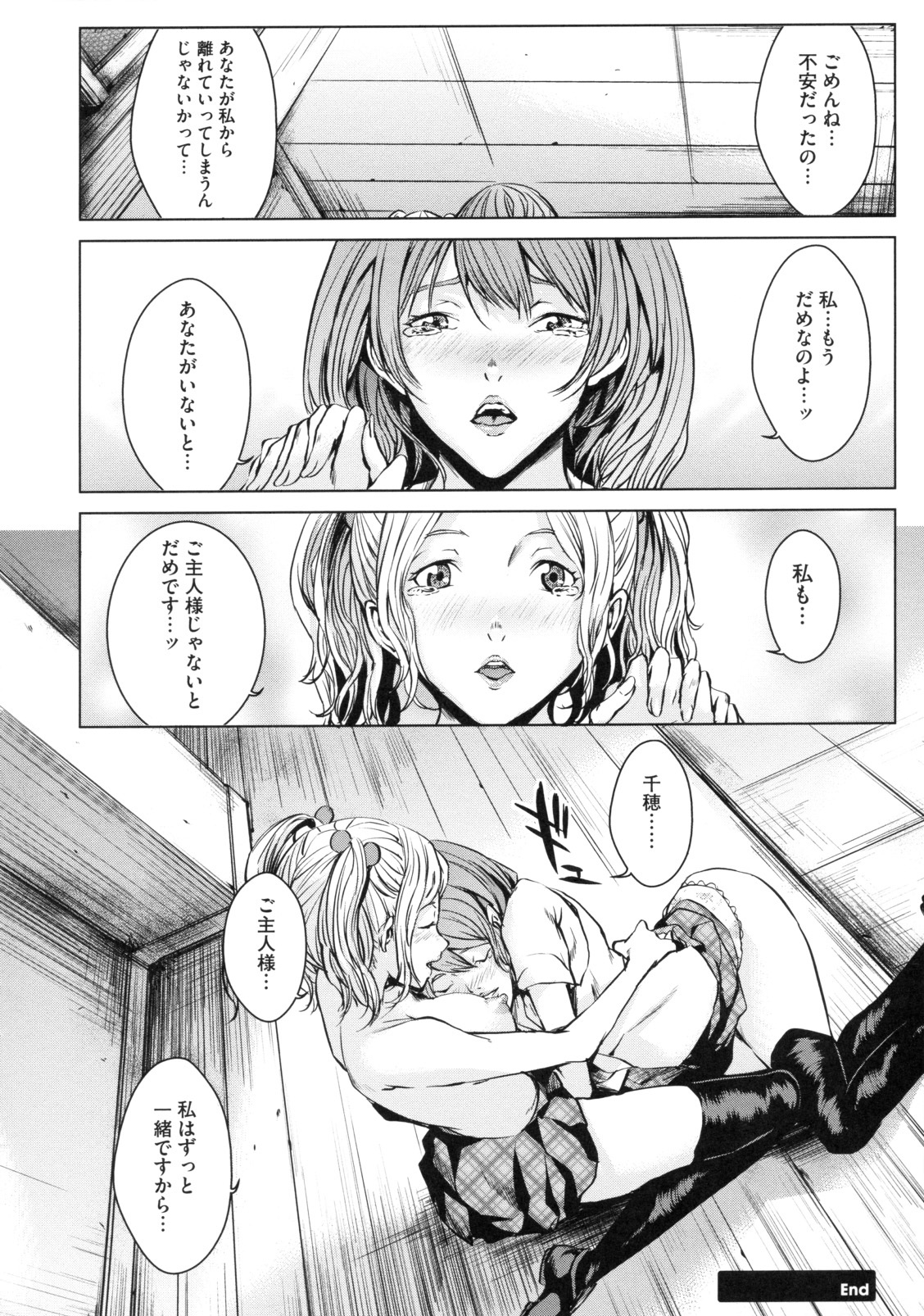 [Maimu Maimu] AneDol ~Onee-chan wa Idol~ page 120 full