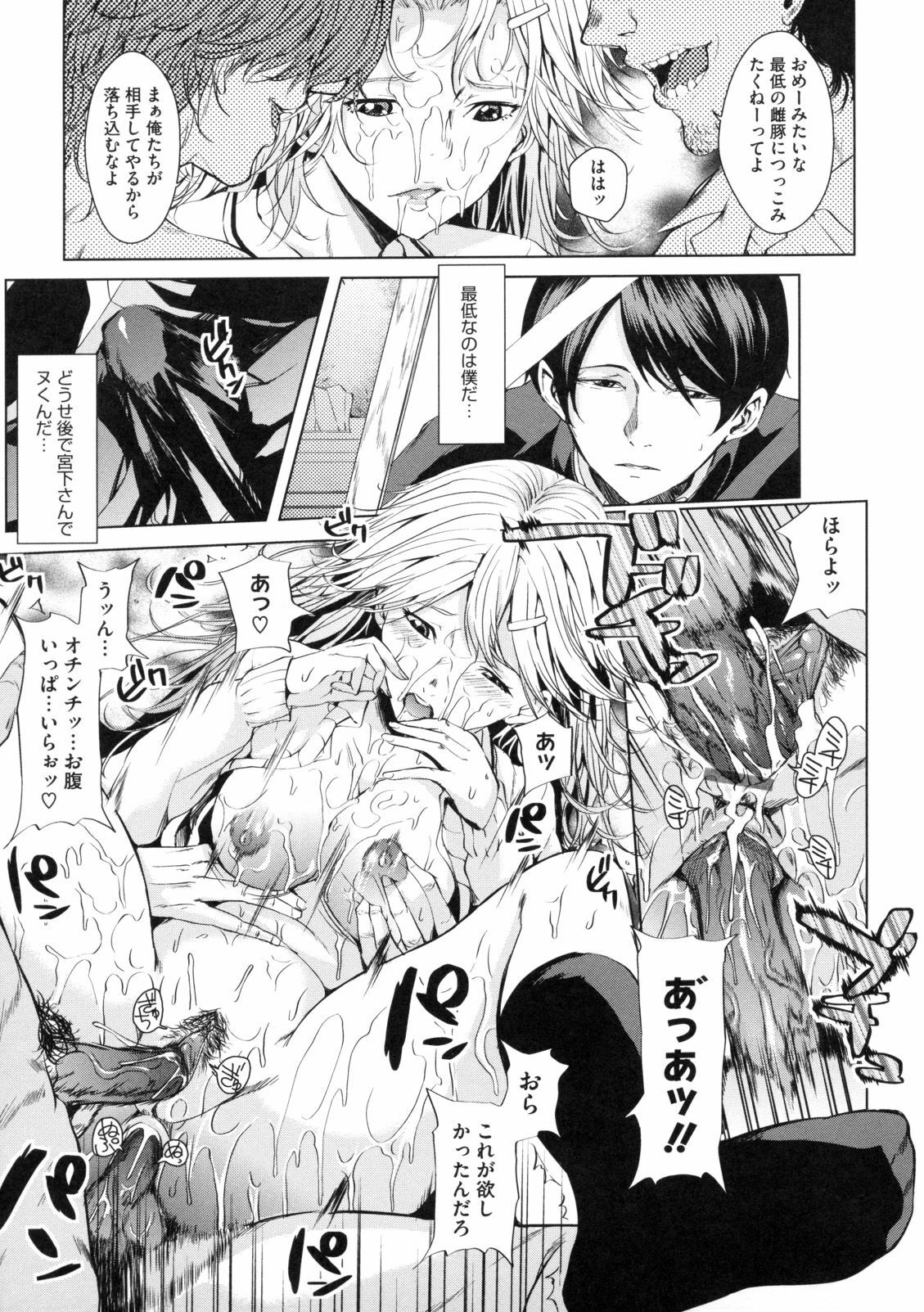 [Maimu Maimu] AneDol ~Onee-chan wa Idol~ page 123 full