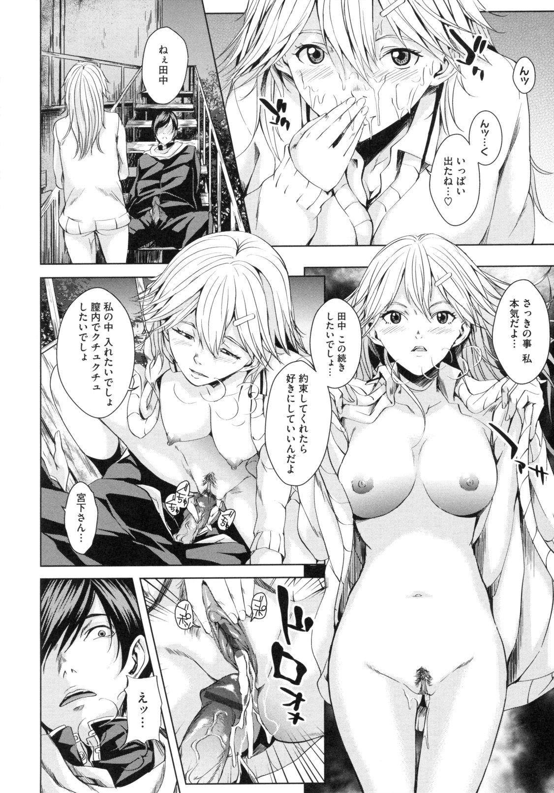 [Maimu Maimu] AneDol ~Onee-chan wa Idol~ page 130 full