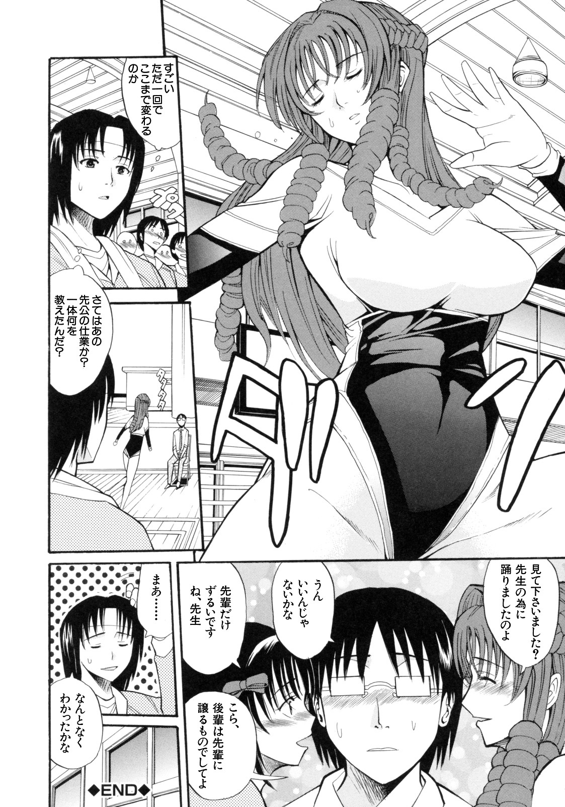 [Horie] I-Girl page 118 full