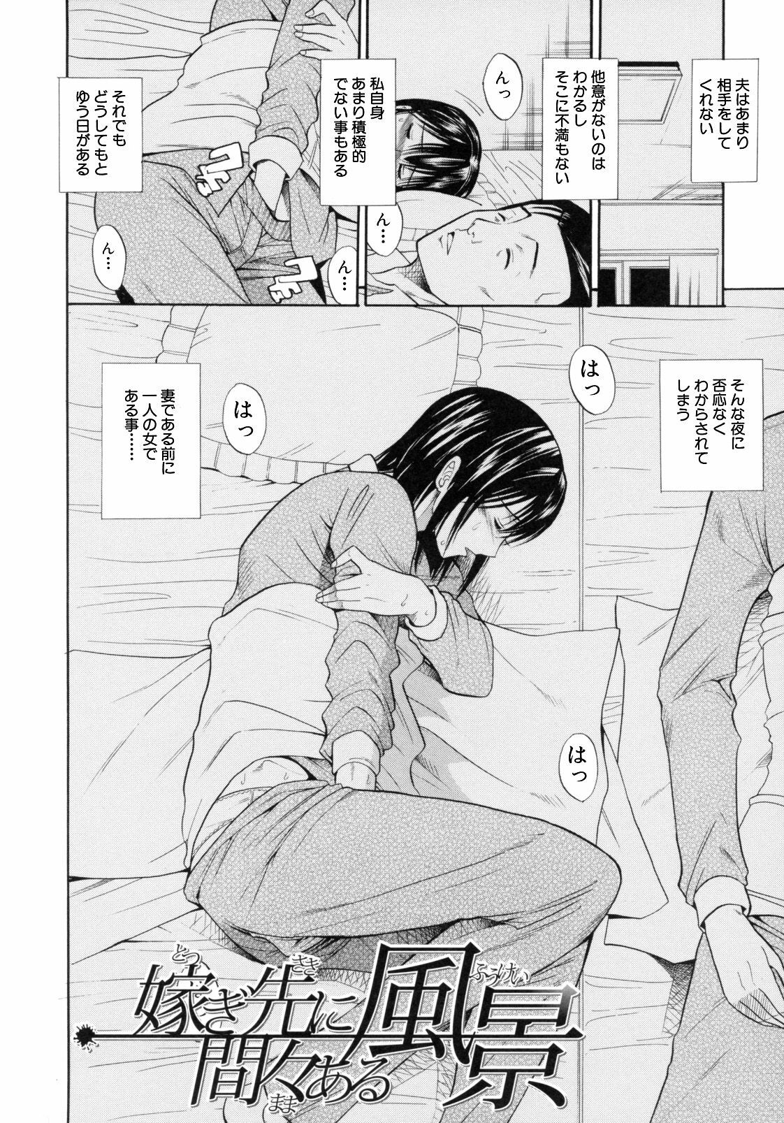 [Horie] I-Girl page 120 full