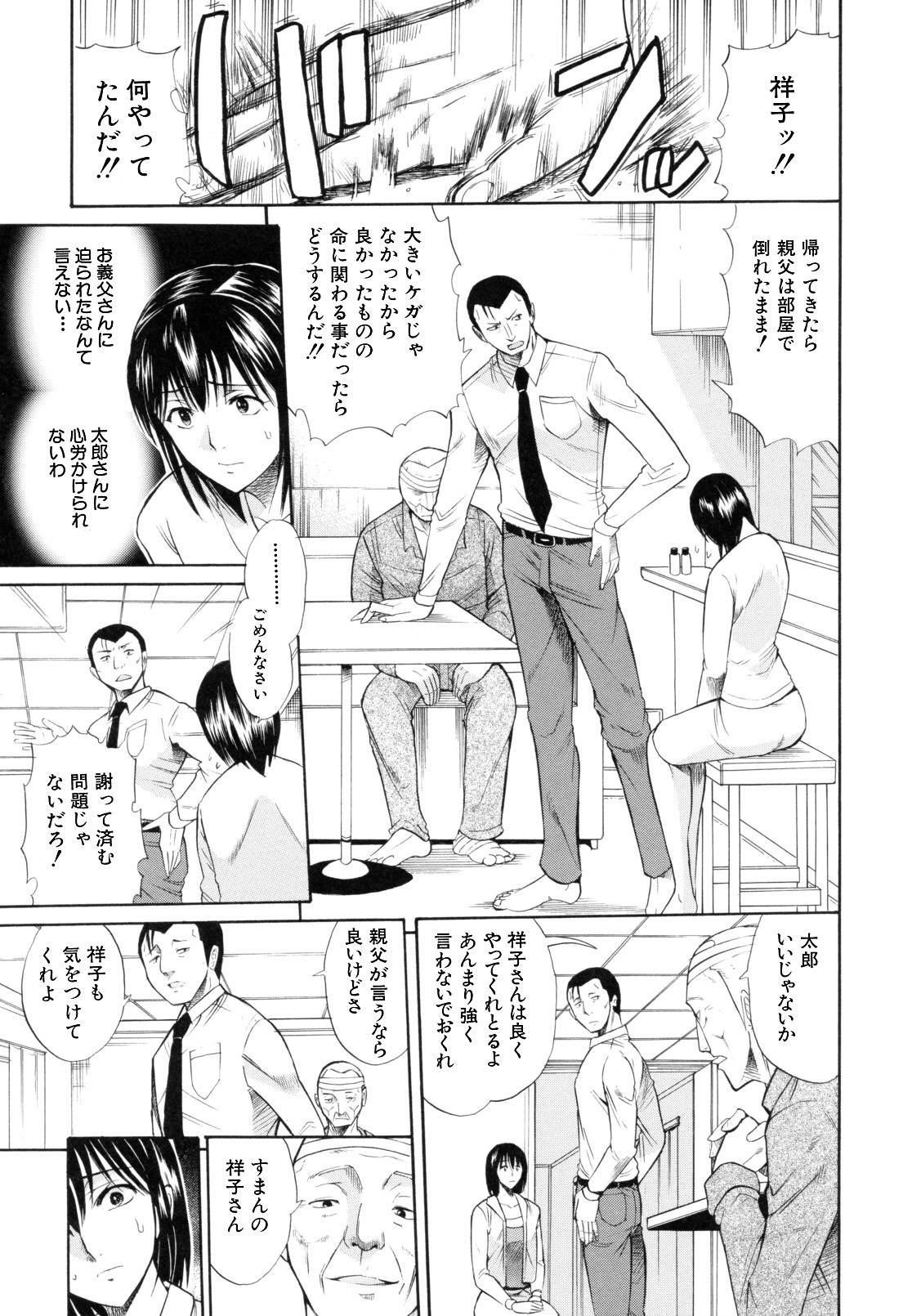 [Horie] I-Girl page 125 full