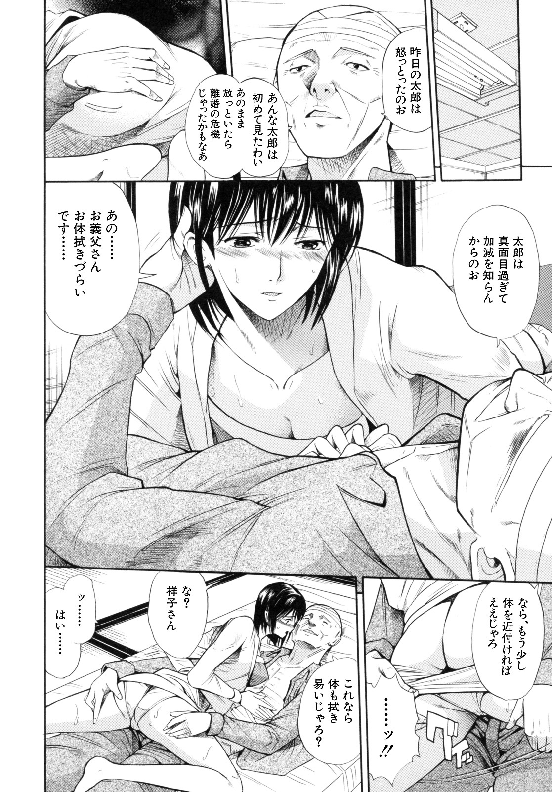 [Horie] I-Girl page 126 full