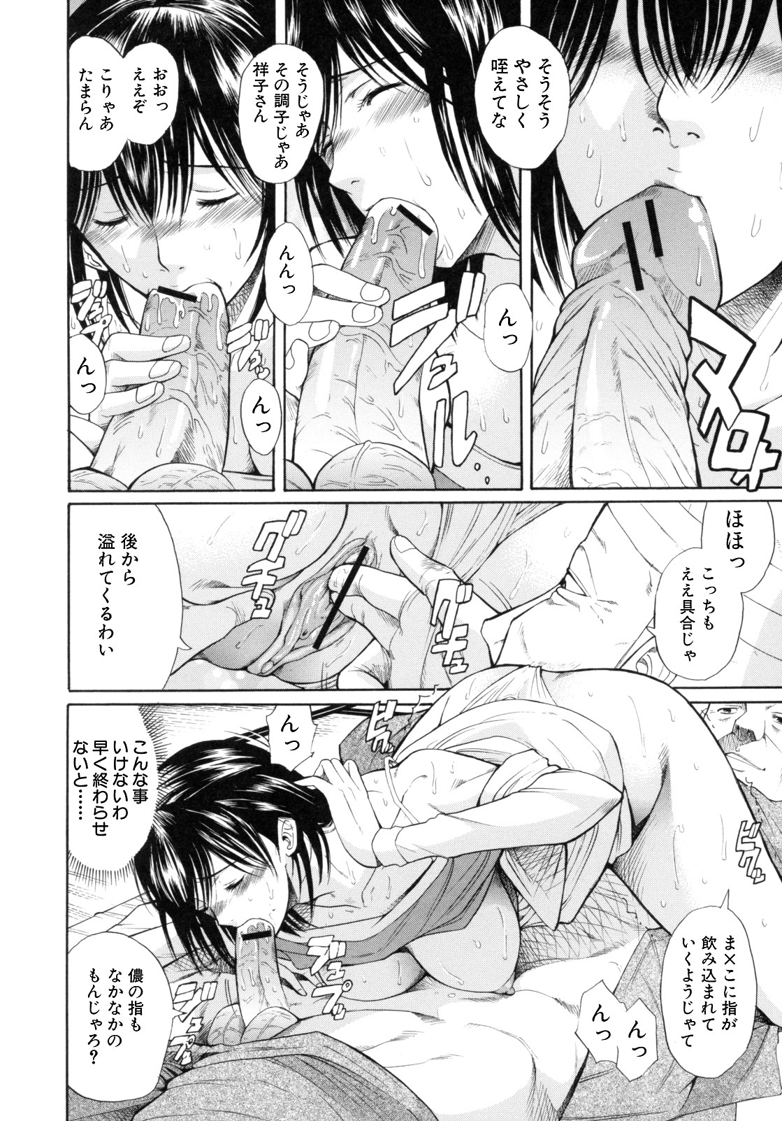 [Horie] I-Girl page 130 full