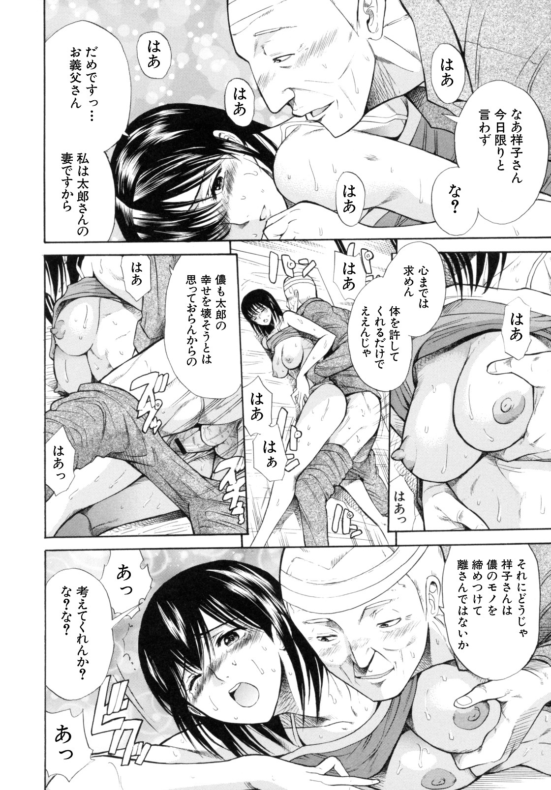 [Horie] I-Girl page 138 full