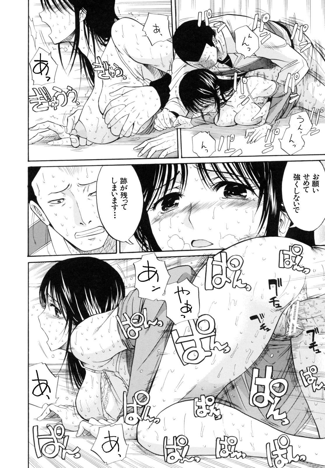 [Horie] I-Girl page 164 full