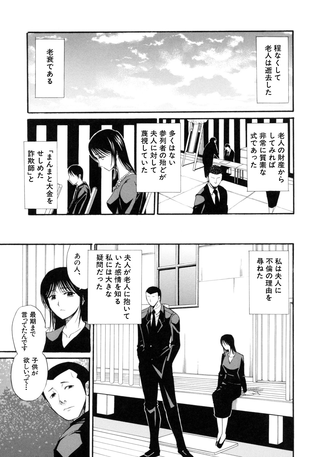 [Horie] I-Girl page 169 full