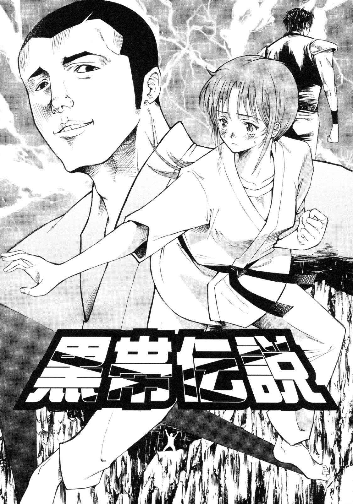 [Horie] I-Girl page 171 full