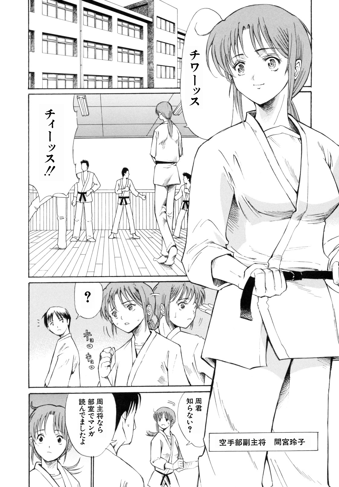 [Horie] I-Girl page 172 full