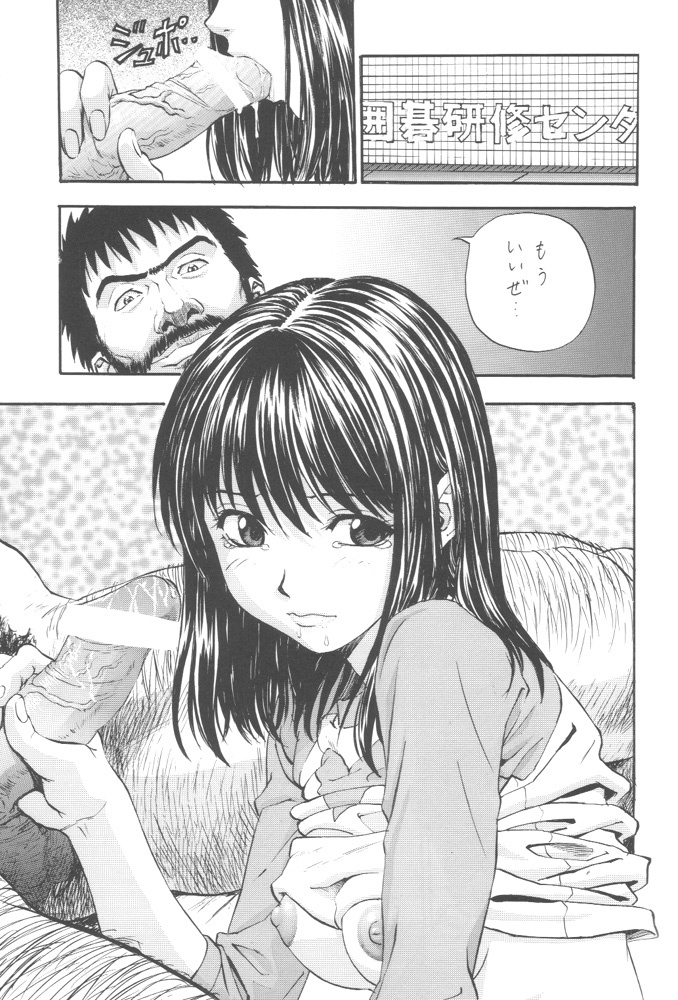 (C59) [Nakayohi (Izurumi)] Nase no Go (Hikaru no Go, Neon Genesis Evangelion) page 2 full