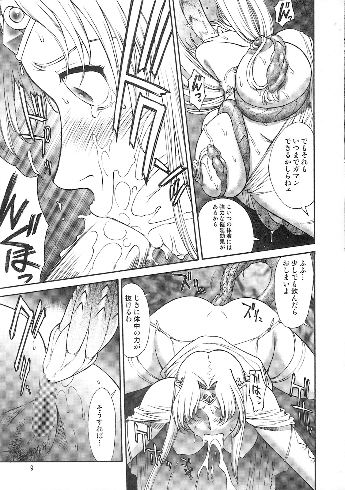 [VETO (ZOL)] Black Paradise (Hime Kishi Lilia) page 8 full