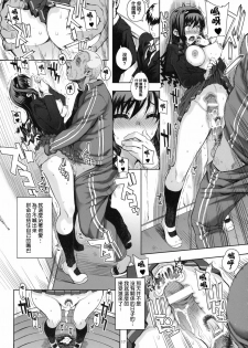 (C78) [Magono-Tei (Carn)] Kayumidome 5 Houme (Amagami) [Chinese] [lzmcsa個人漢化] - page 18