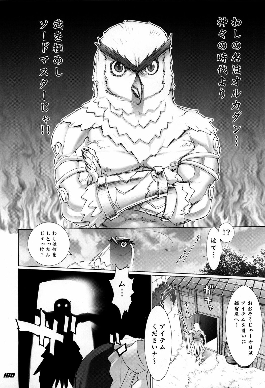 (C77) [Digital Accel Works (INAZUMA)] Inazuma Warrior 3 (Various) page 100 full