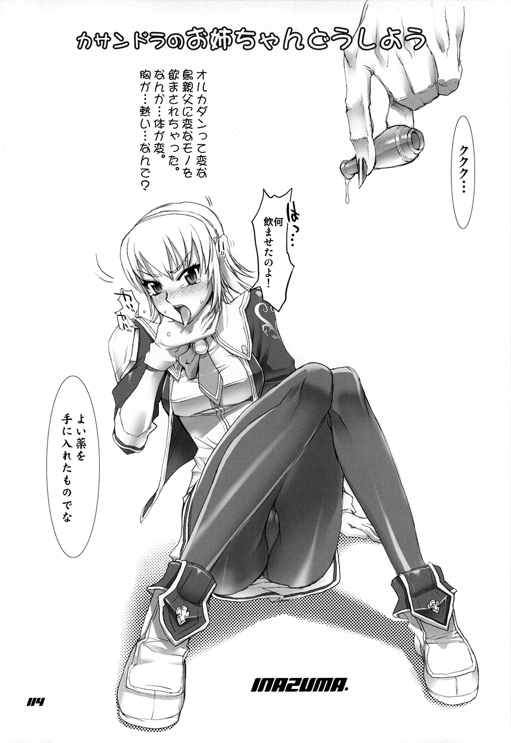 (C77) [Digital Accel Works (INAZUMA)] Inazuma Warrior 3 (Various) page 114 full