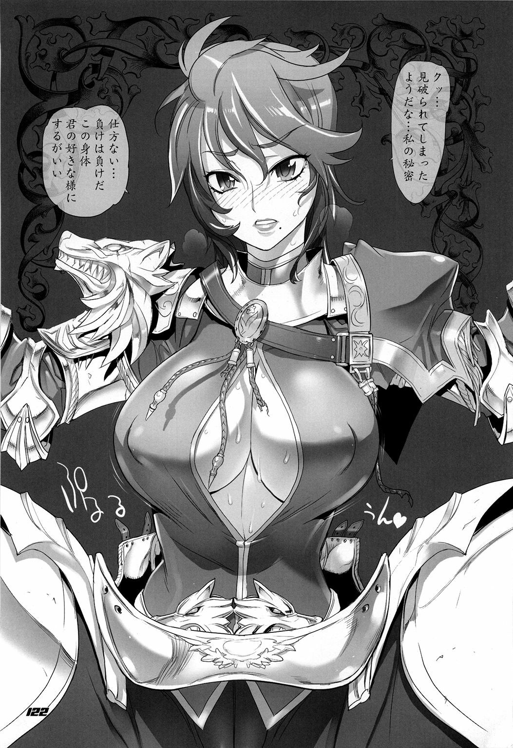 (C77) [Digital Accel Works (INAZUMA)] Inazuma Warrior 3 (Various) page 122 full