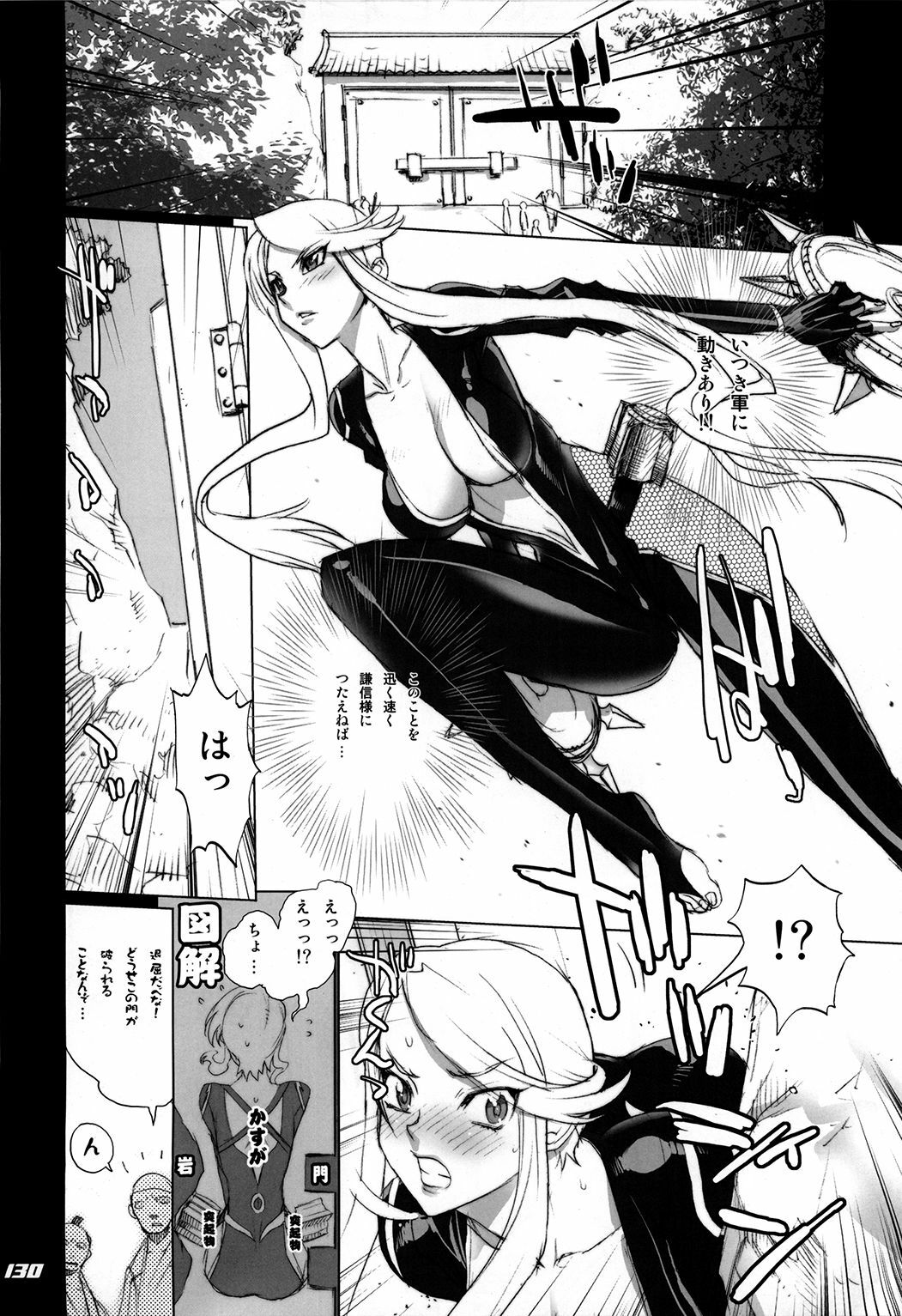 (C77) [Digital Accel Works (INAZUMA)] Inazuma Warrior 3 (Various) page 130 full