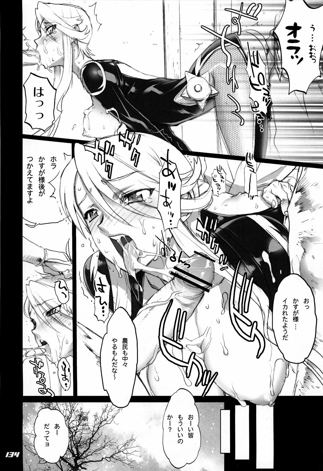(C77) [Digital Accel Works (INAZUMA)] Inazuma Warrior 3 (Various) page 134 full