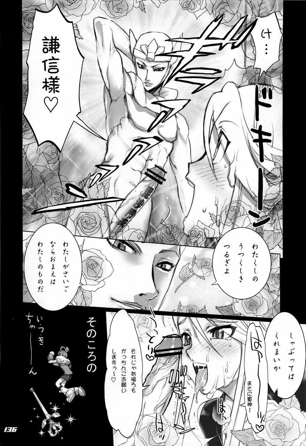 (C77) [Digital Accel Works (INAZUMA)] Inazuma Warrior 3 (Various) page 136 full