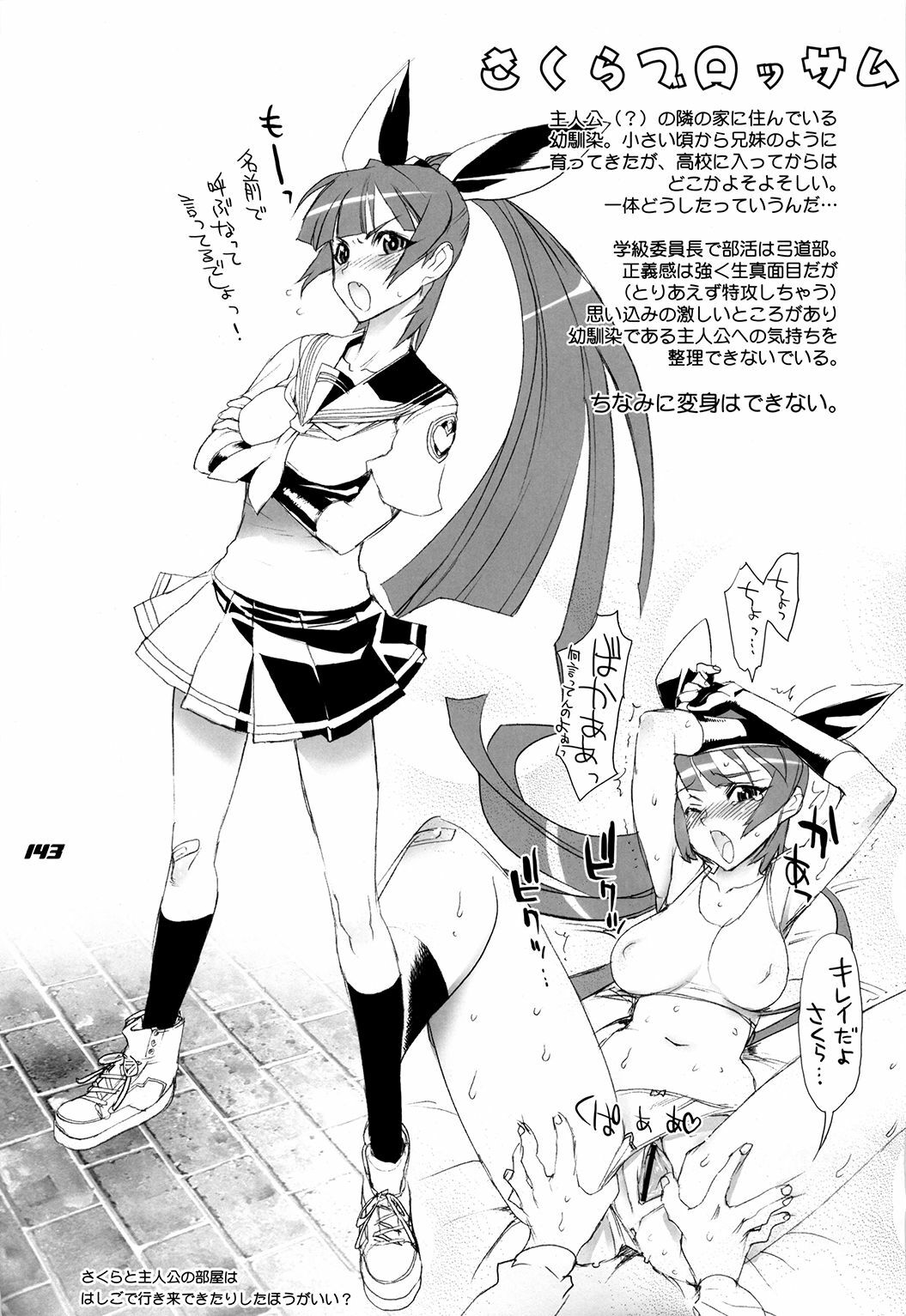 (C77) [Digital Accel Works (INAZUMA)] Inazuma Warrior 3 (Various) page 143 full