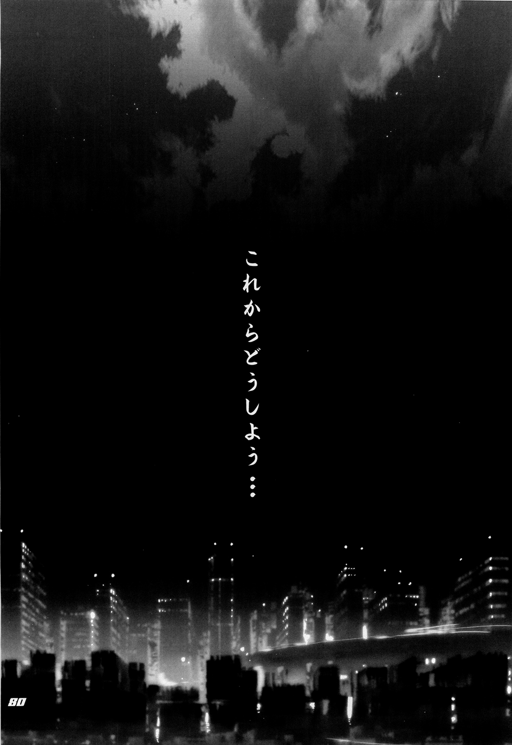 (C77) [Digital Accel Works (INAZUMA)] Inazuma Warrior 3 (Various) page 80 full