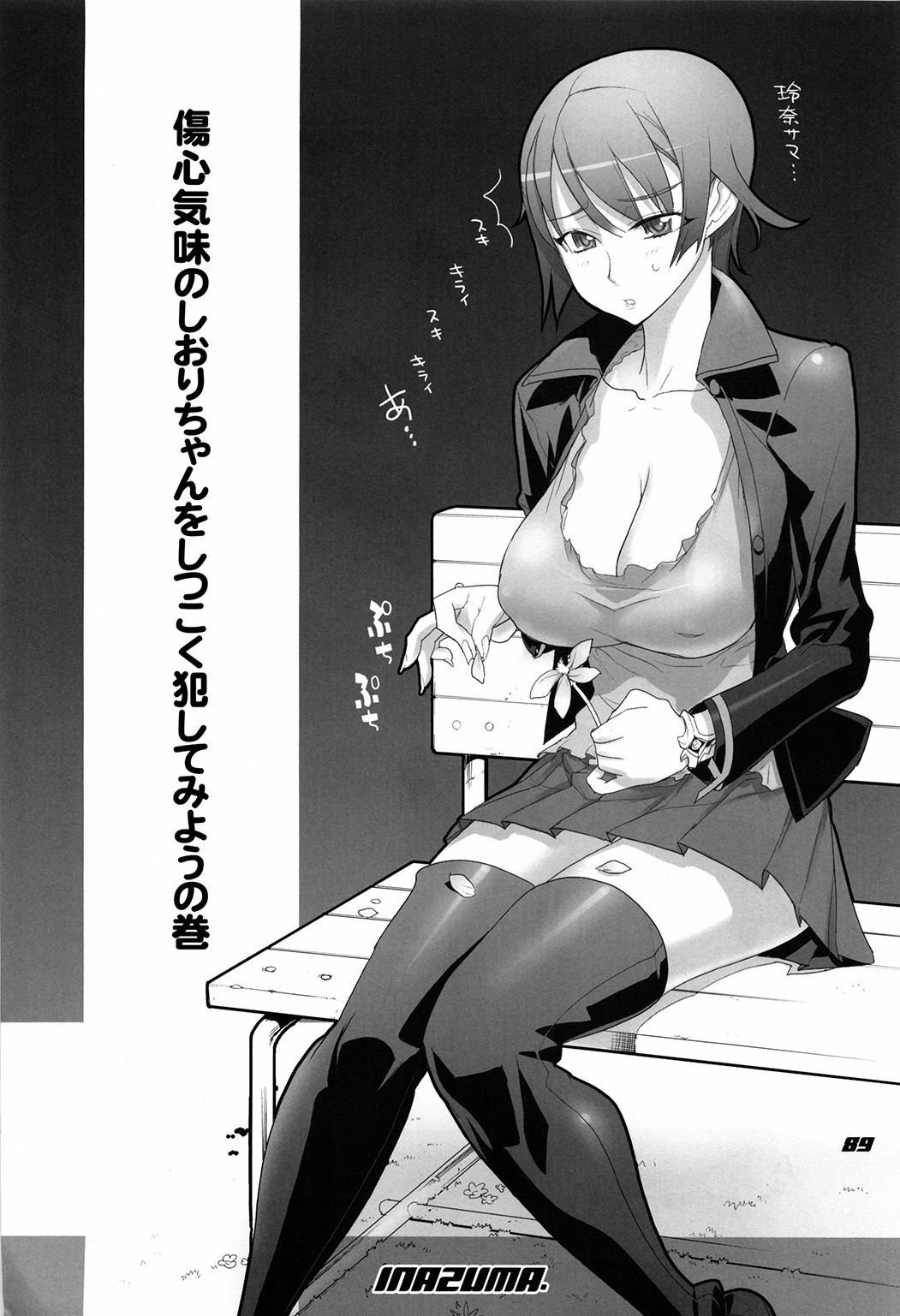 (C77) [Digital Accel Works (INAZUMA)] Inazuma Warrior 3 (Various) page 89 full
