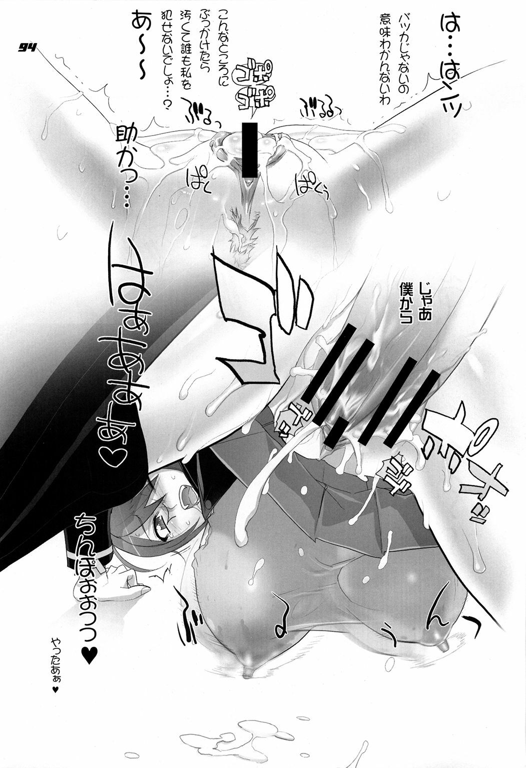 (C77) [Digital Accel Works (INAZUMA)] Inazuma Warrior 3 (Various) page 94 full