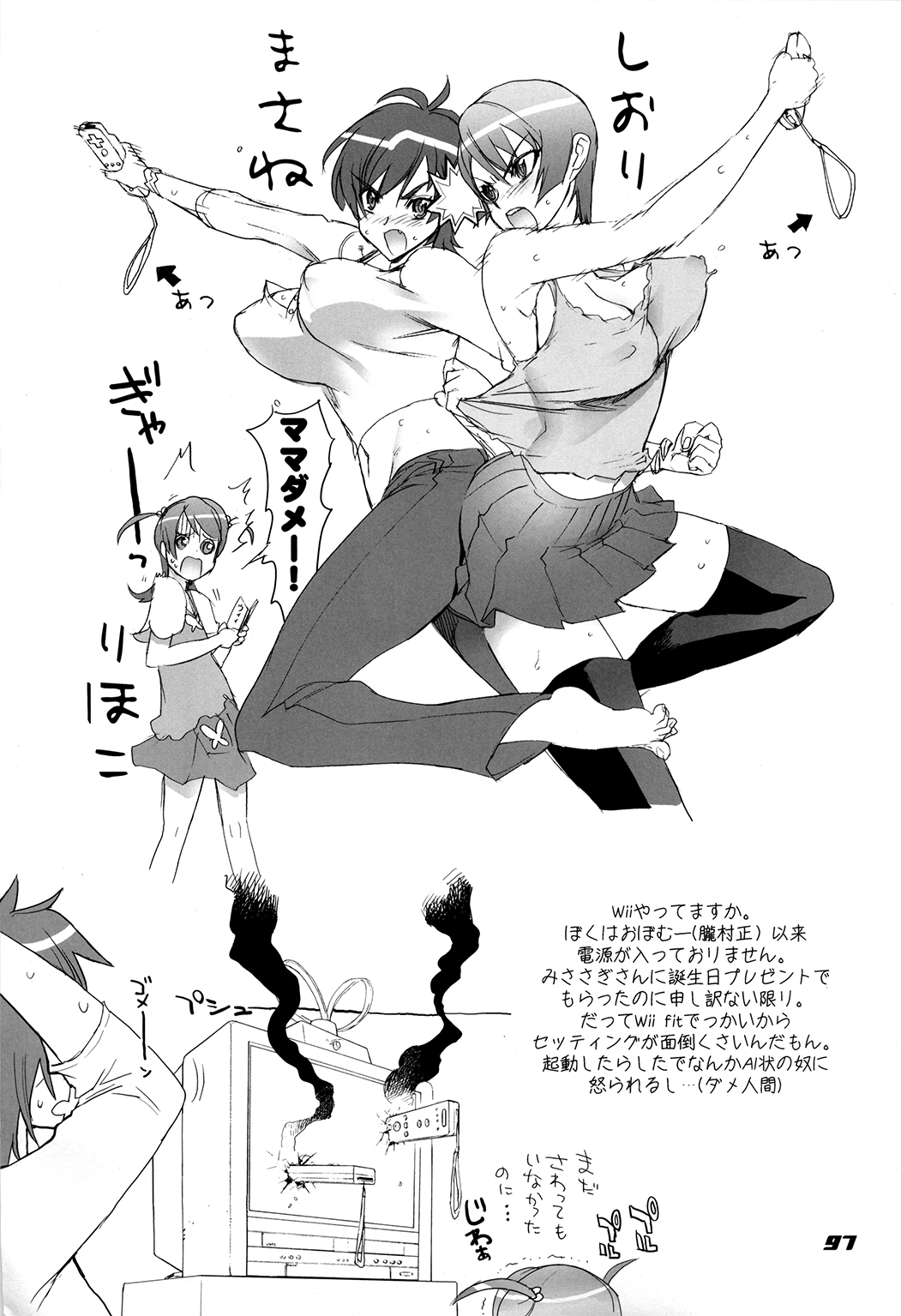 (C77) [Digital Accel Works (INAZUMA)] Inazuma Warrior 3 (Various) page 97 full