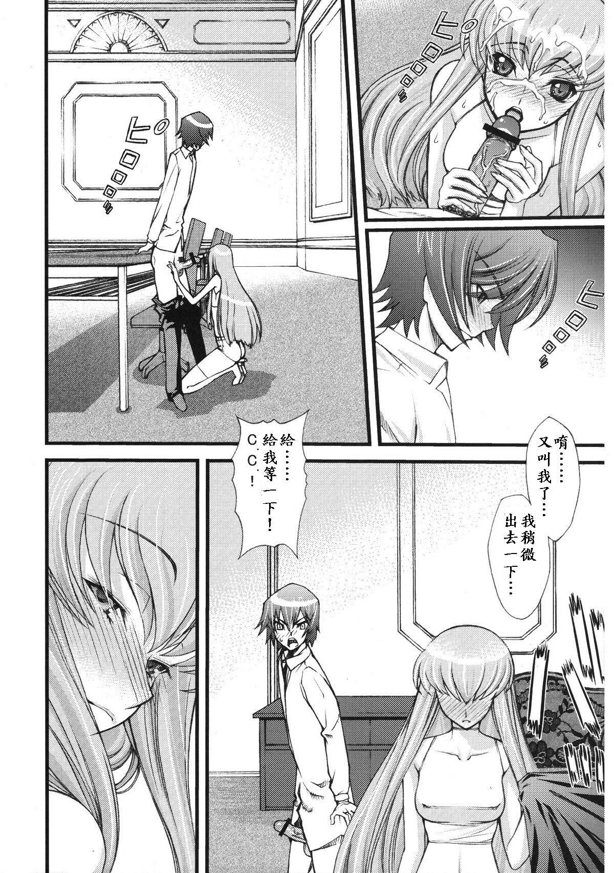(C74) [Sanazura Doujinshi Hakkoujo (Sanazura Hiroyuki)] Zero no Mono Code 2 ~NTR Majo Hen~ (Code Geass) [Chinese] page 5 full