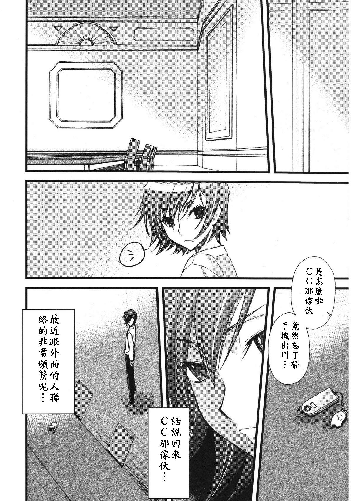 (C74) [Sanazura Doujinshi Hakkoujo (Sanazura Hiroyuki)] Zero no Mono Code 2 ~NTR Majo Hen~ (Code Geass) [Chinese] page 7 full