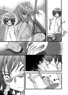 (C74) [Sanazura Doujinshi Hakkoujo (Sanazura Hiroyuki)] Zero no Mono Code 2 ~NTR Majo Hen~ (Code Geass) [Chinese] - page 8