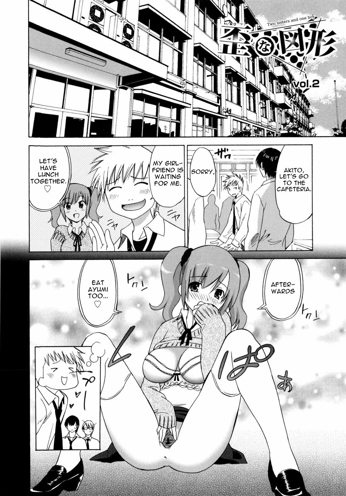 [Otono Natsu] Ibitsuna Zukei | Distorted Figures (Paco-Paco) [English] =Team Vanilla= page 24 full