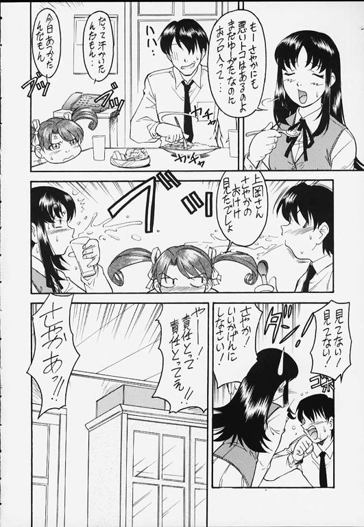 (C58) [JIBAKU MECHA (Kaneko Toshiaki)] Hagotae no nai Tai 2Chu! (L no Kisetsu) page 13 full