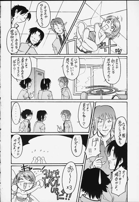 (C58) [JIBAKU MECHA (Kaneko Toshiaki)] Hagotae no nai Tai 2Chu! (L no Kisetsu) page 25 full
