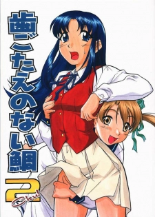 (C58) [JIBAKU MECHA (Kaneko Toshiaki)] Hagotae no nai Tai 2Chu! (L no Kisetsu)
