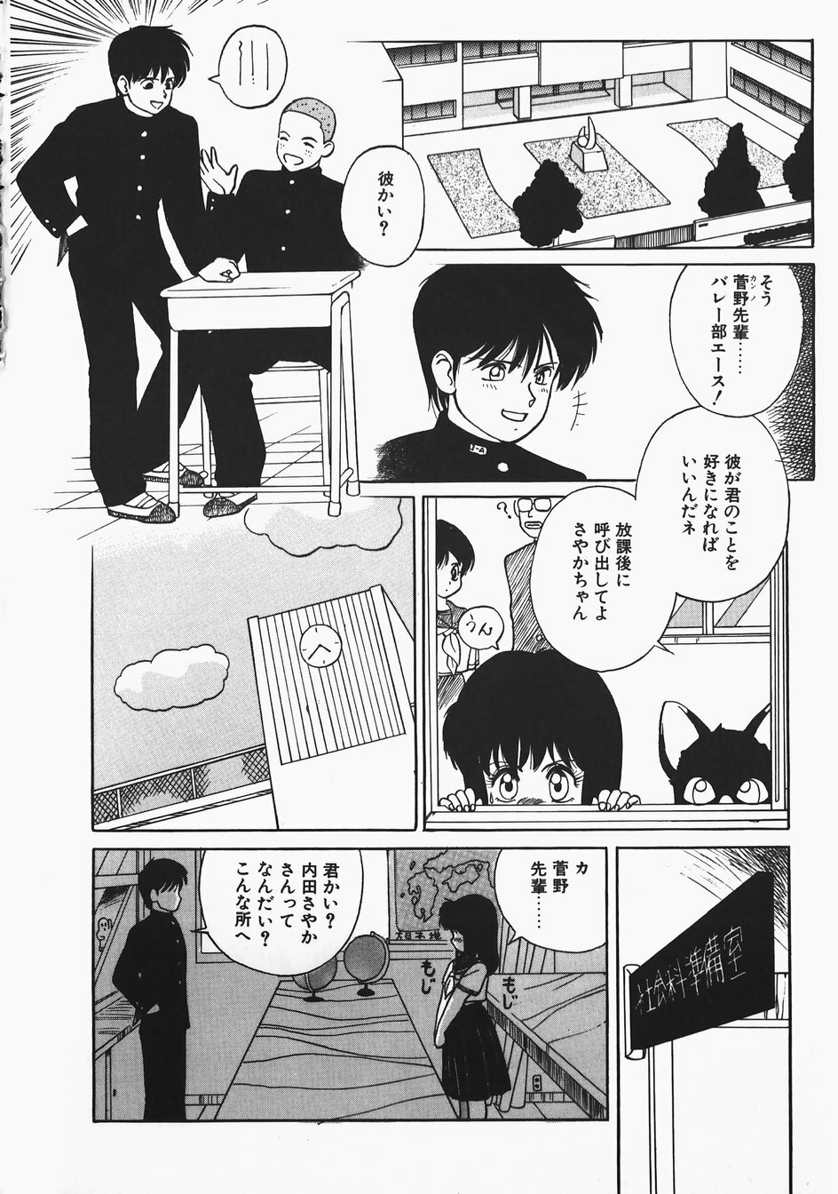 [Trump] Charm The Cat page 10 full