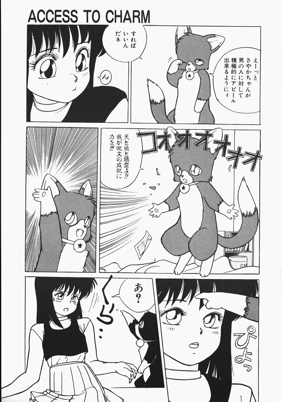 [Trump] Charm The Cat page 21 full
