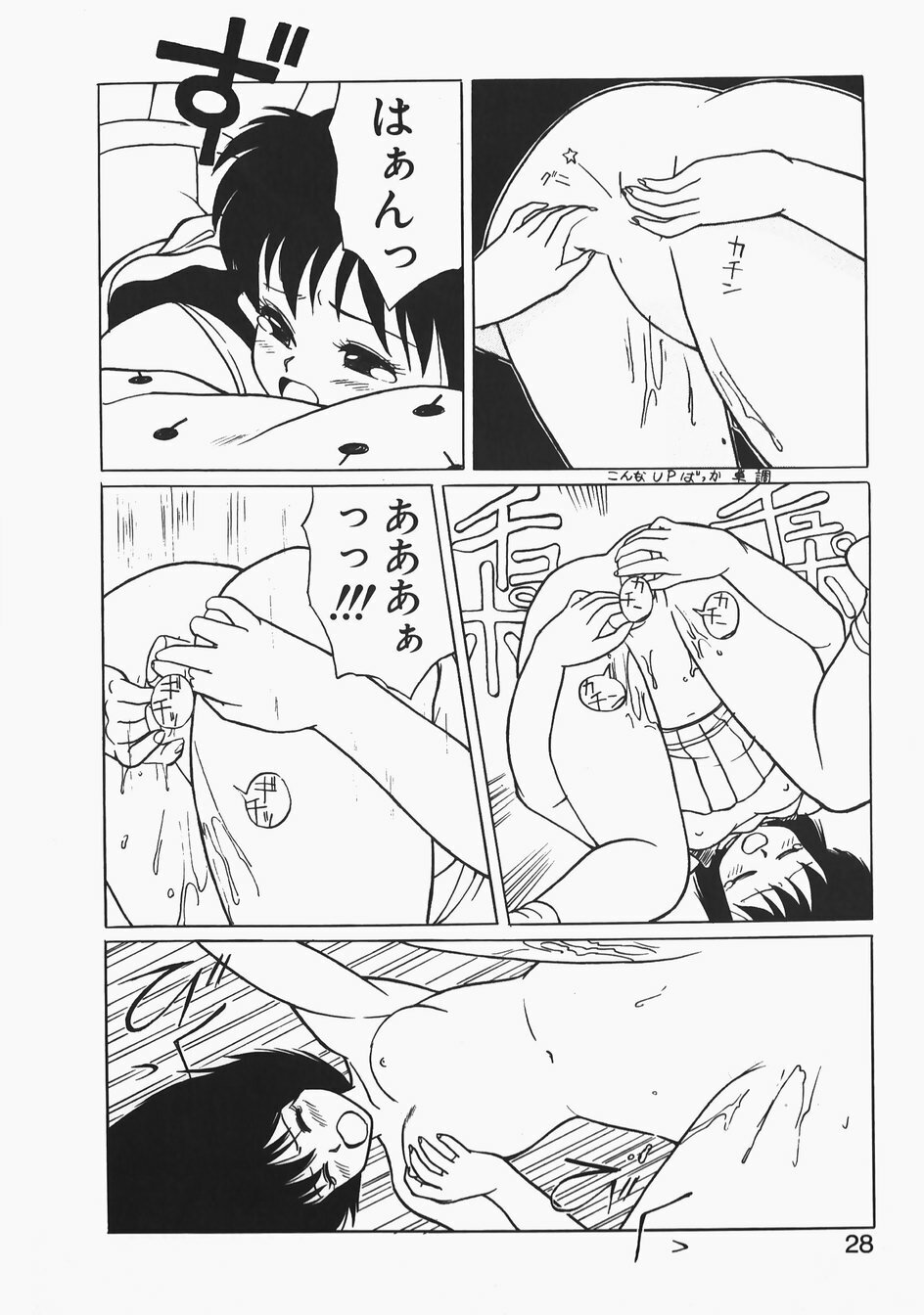 [Trump] Charm The Cat page 28 full