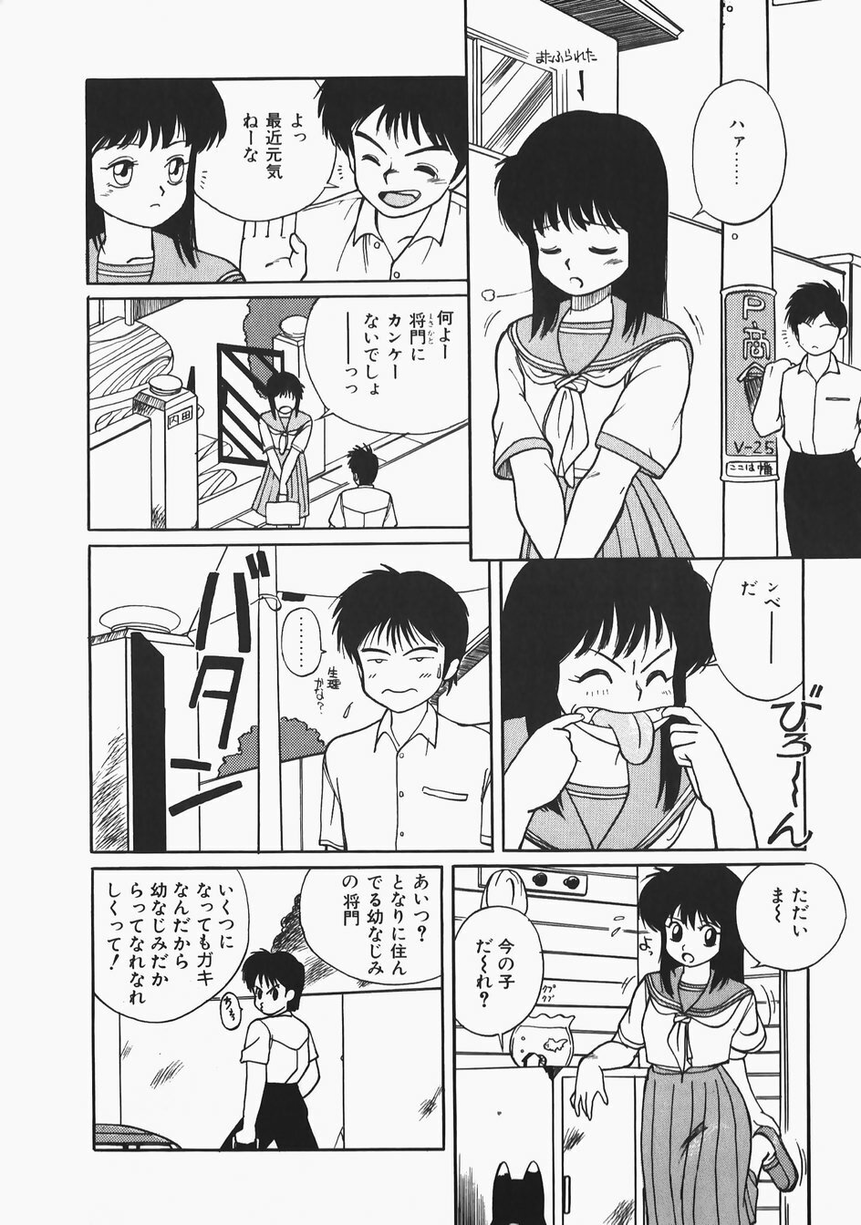 [Trump] Charm The Cat page 32 full
