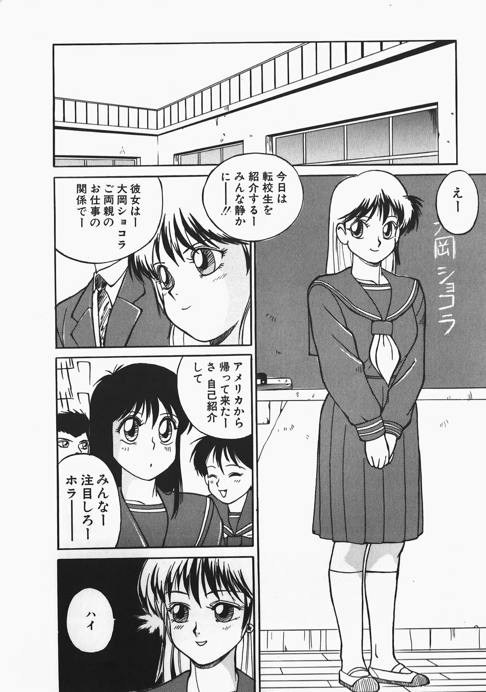 [Trump] Charm The Cat page 44 full