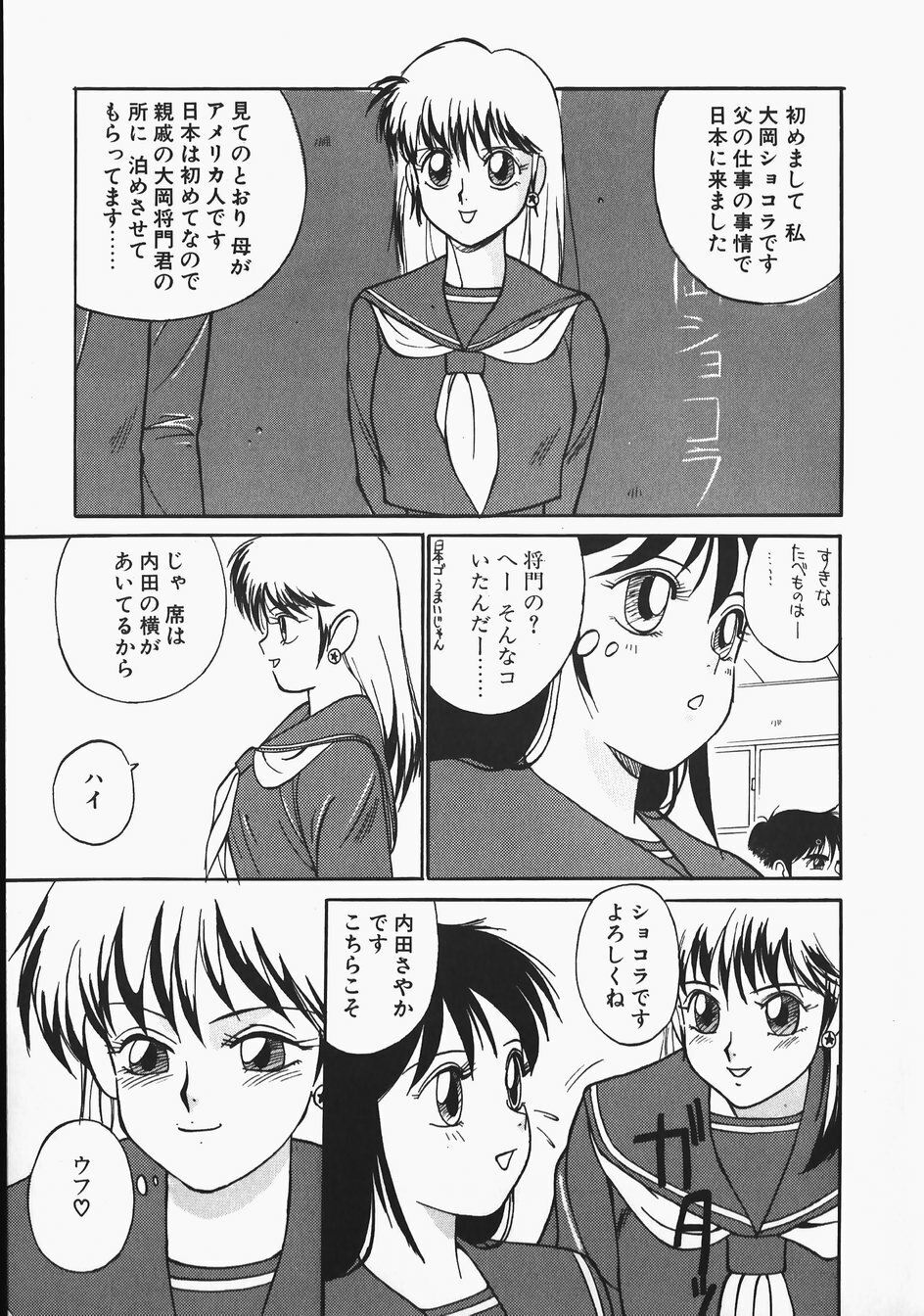 [Trump] Charm The Cat page 45 full