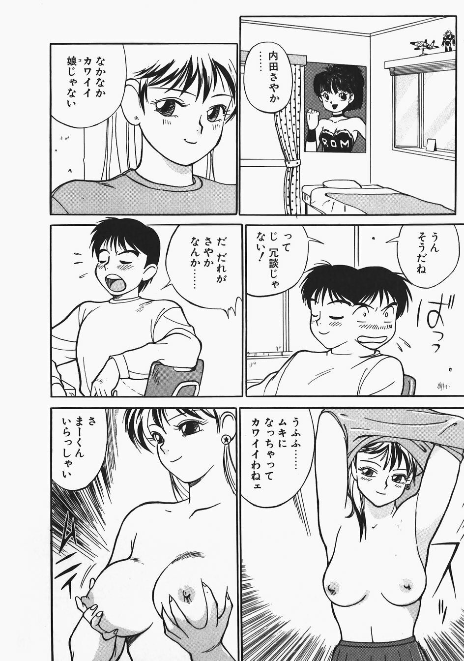 [Trump] Charm The Cat page 46 full