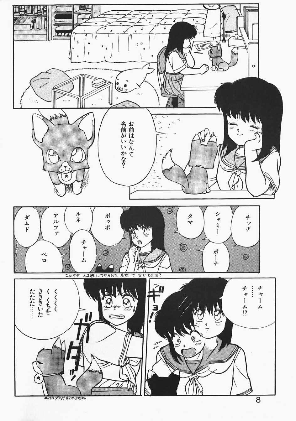 [Trump] Charm The Cat page 8 full