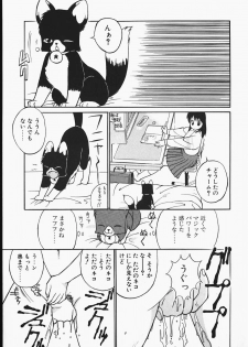 [Trump] Charm The Cat - page 49