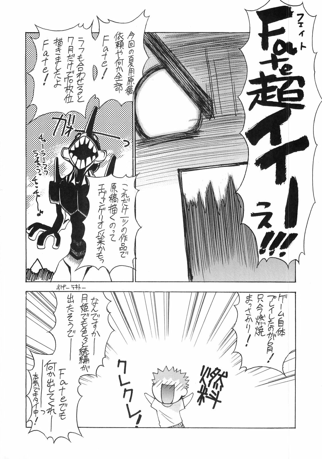 (C66) [Sanazura Doujinshi Hakkoujo (Sanazura Hiroyuki)] Atomic-S (Fate/stay night) page 66 full